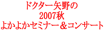 hN^[ 2007N 悩悩Z~i[RT[g 
